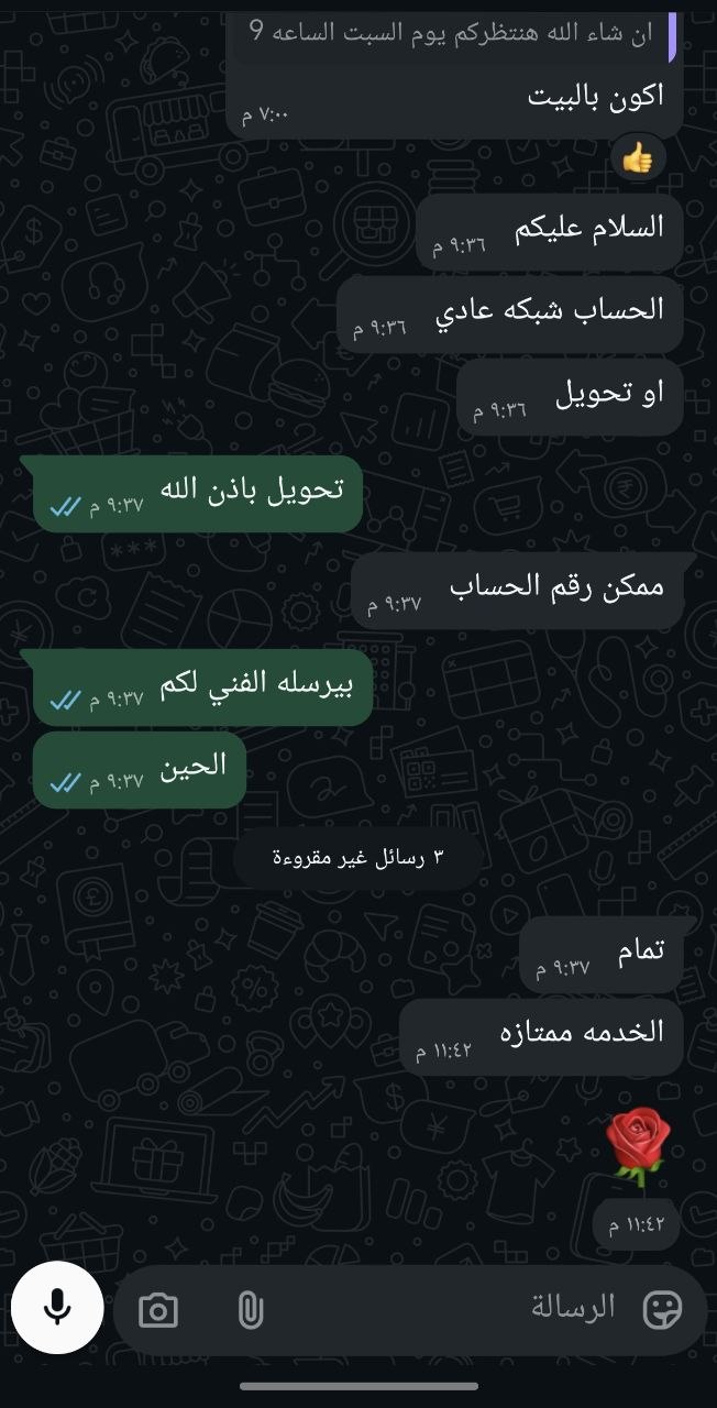 تقييم عميل لخدمة شركة نظيف للخدمات المنزلية