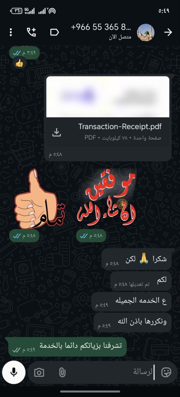 تقييم عميل لخدمة شركة نظيف للخدمات المنزلية