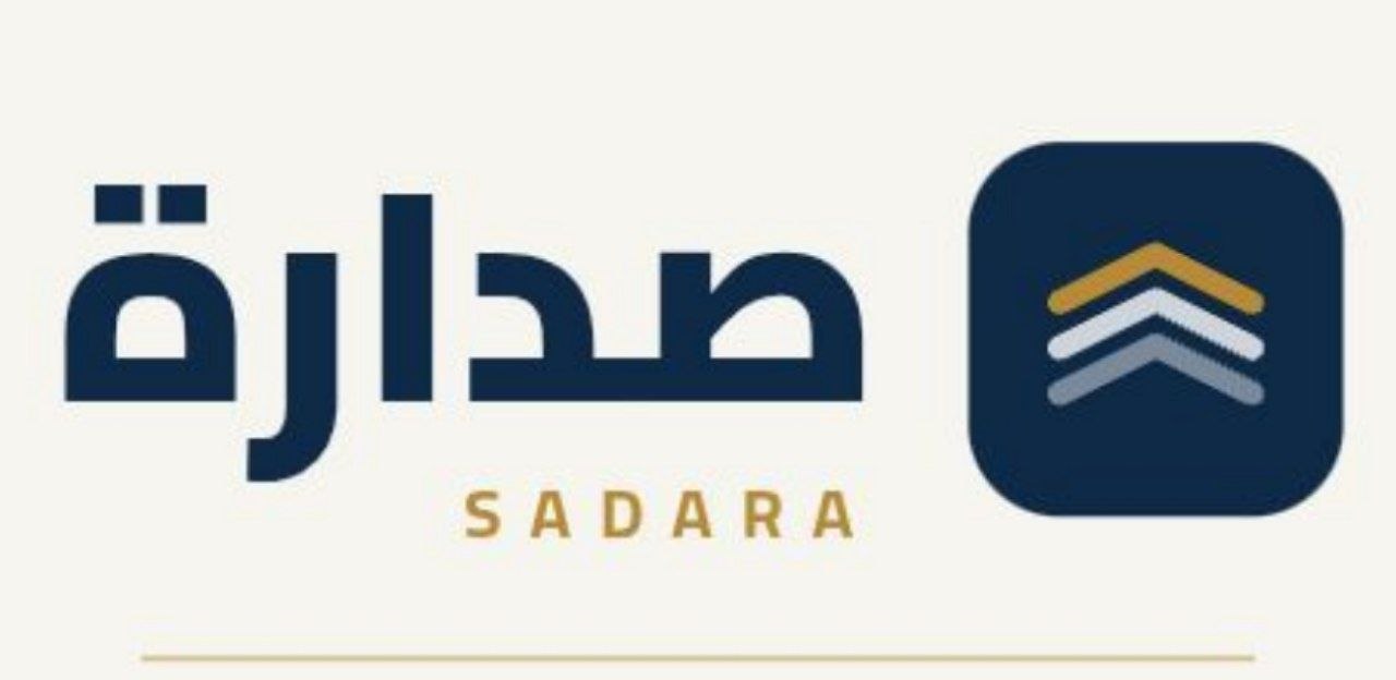 صدارة